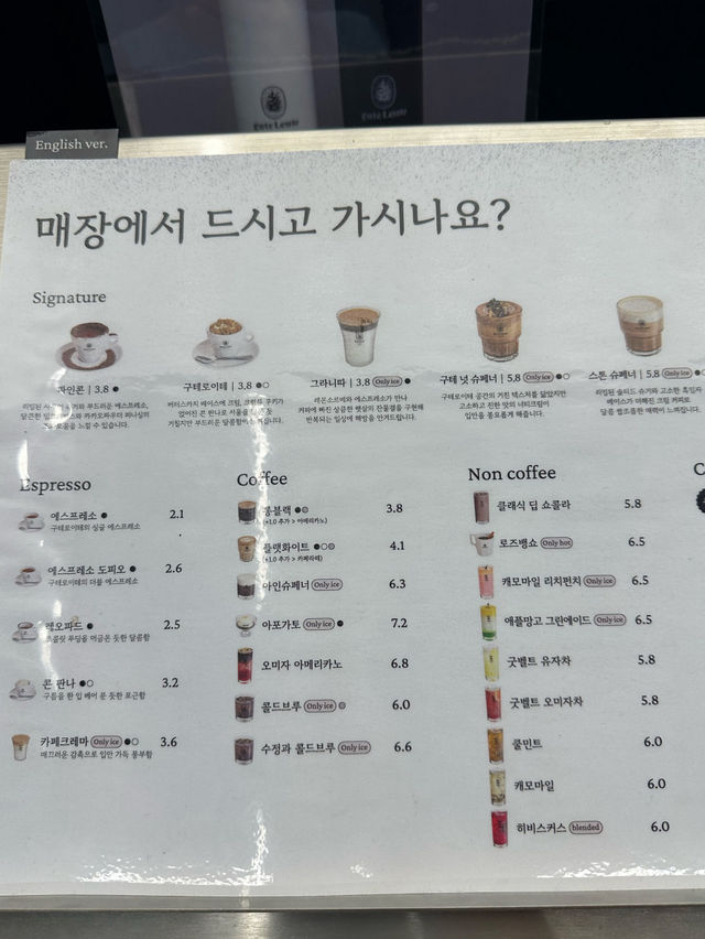 📮강남언주역 커피바 구테로이테카페🪩