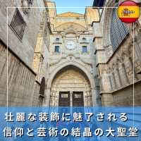 【スペイン/トレド】壮麗な装飾に魅了される   信仰と芸術の結晶の大聖堂「トレド大聖堂」