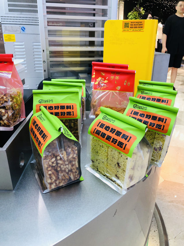 美味的酥餅蛋糕店🍰