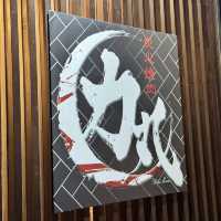 日式燒肉居酒屋🏮
