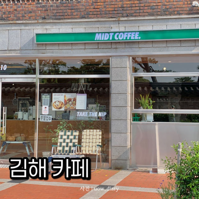 김해 돌담길이 보이는 분위기 좋은 카페 ☕️☕️