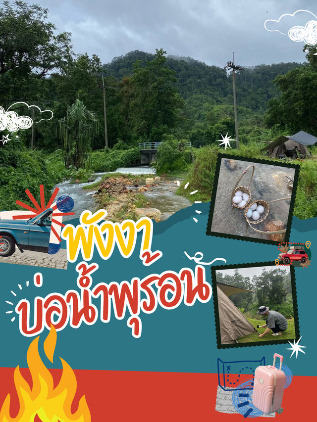 เที่ยวบ่อน้ำพุร้อนปลายพู่  จ.พังงา