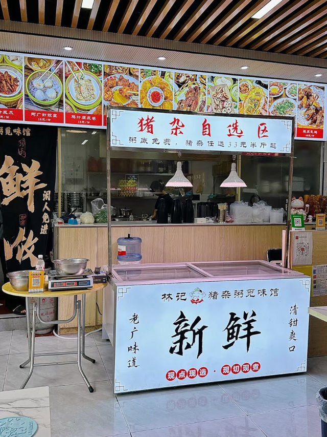 上海🤍林記豬雜粥覓味館