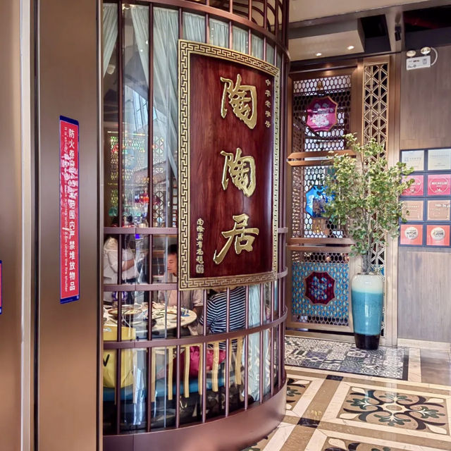 陶陶居酒家🎉🎉美食篇