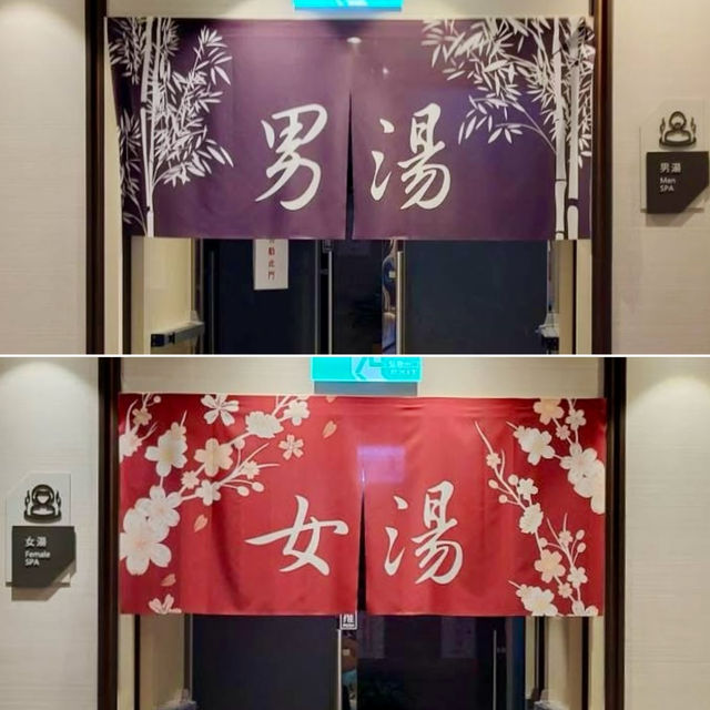 村却國際溫泉酒店-舒適的住宿，獨立的溫泉池，讓人身心放鬆