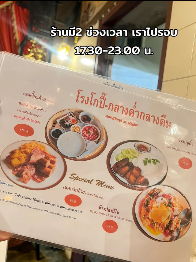 โรงโกปี๊ ภูเก็ต