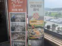 강릉 화덕 생선구이 맛집