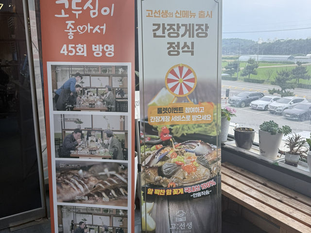 강릉 화덕 생선구이 맛집