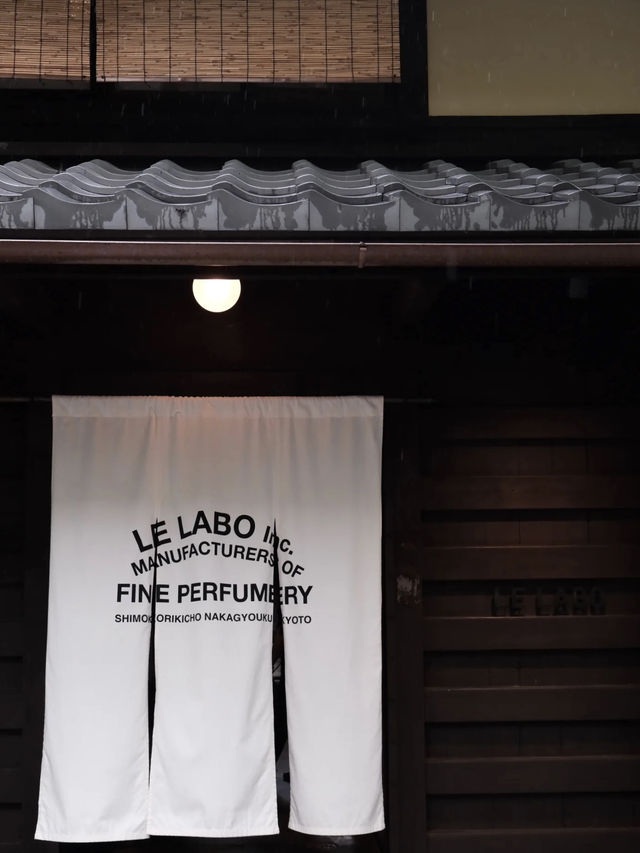 百年町屋的極簡主張 💕 打卡京都 LE LABO香水實驗室咖啡店