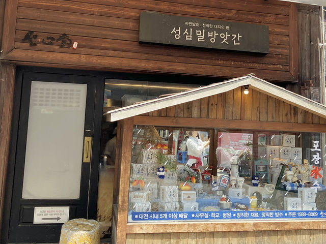🚄빵과 추억으로 가득 찬 대전 당일치기 여행 (성심당부터 꿈돌이 하우스까지!)