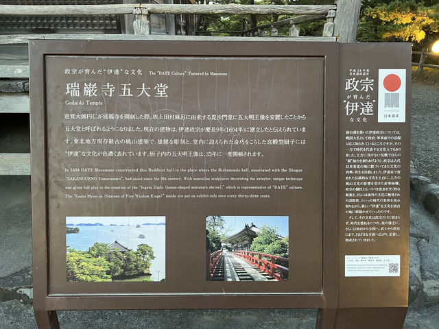🏯🌊 Godaido: A Timeless Icon in the Heart of Matsushima