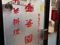 🍜 Comfort Chinese Meal Stop at 金華園 – Cozy Find in Akita