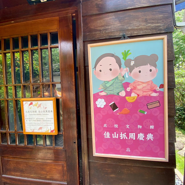 北投巡禮