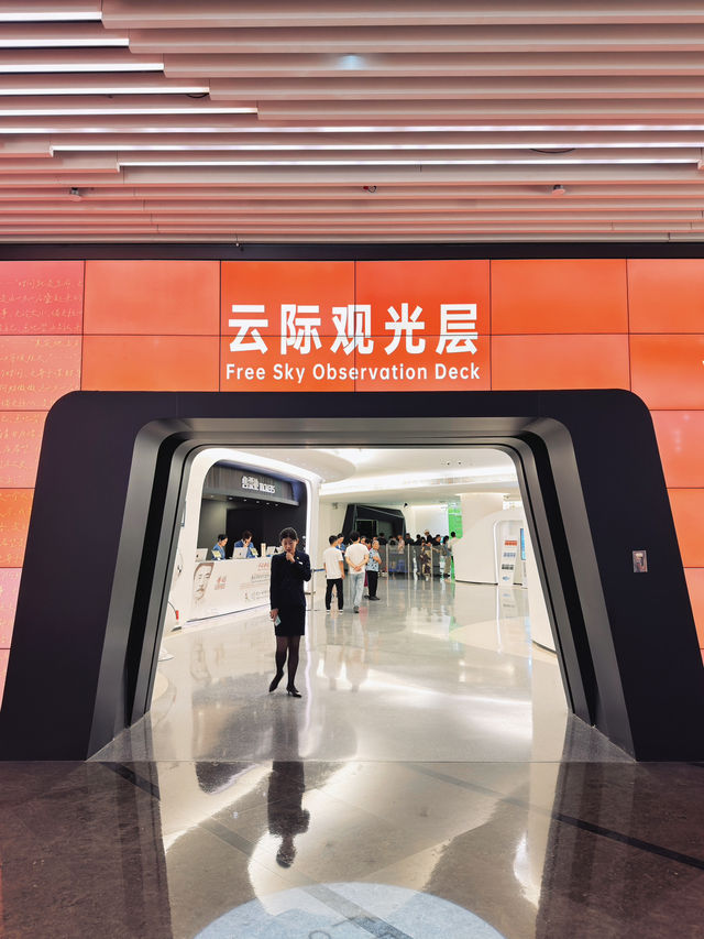 🇨🇳| 深圳 平安金融中心雲際觀光層打卡攻略 