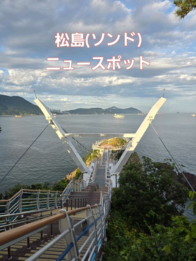 【韓国】釜山　松島　岩南公園　
