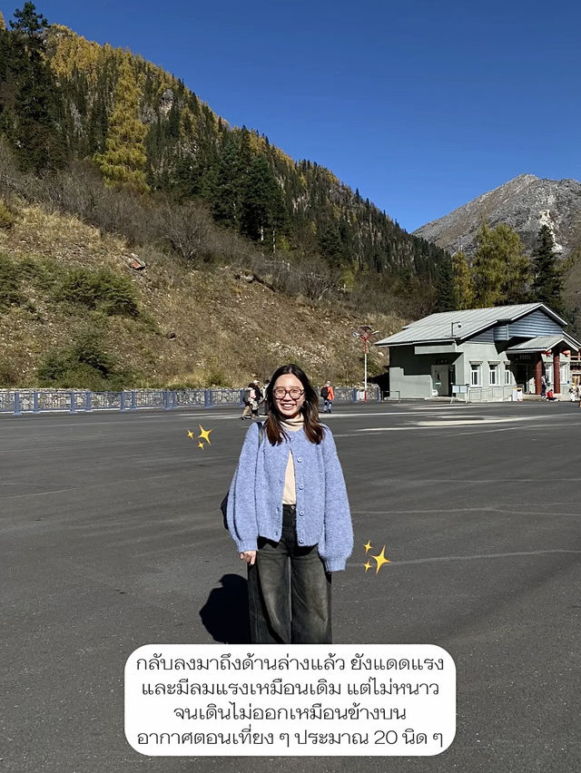 🏔️รีวิว Dagu Glacier อุทยานที่สูงสุดในเฉิงตู! 🇨🇳