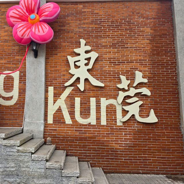 東莞景點 • 東莞記憶