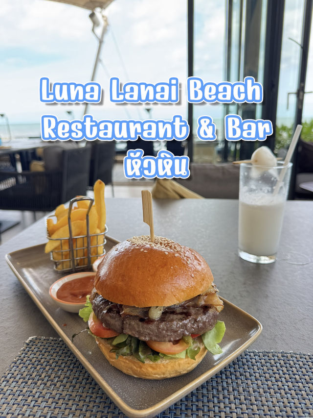 ชิลล์ริมทะเลที่ Luna Lanai หัวหิน วิวดี อาหารอร่อย