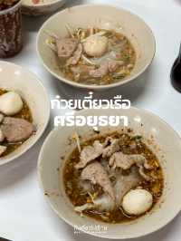มีทั้งก๋วยเตี๋ยวเรือและต้มยำ อร่อยเผ็ดแซ่บ