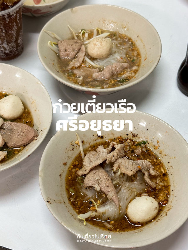 มีทั้งก๋วยเตี๋ยวเรือและต้มยำ อร่อยเผ็ดแซ่บ