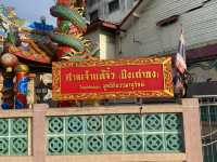 ศาลเจ้าแต้จิ๋ว (ปึงเถ่ากง) สุราษฎร์ธานี