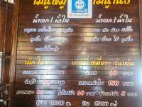 เพิ่ม เพิ่ม ตำนานก๋วยเตี๋ยวไส้ จ.ลำพูน