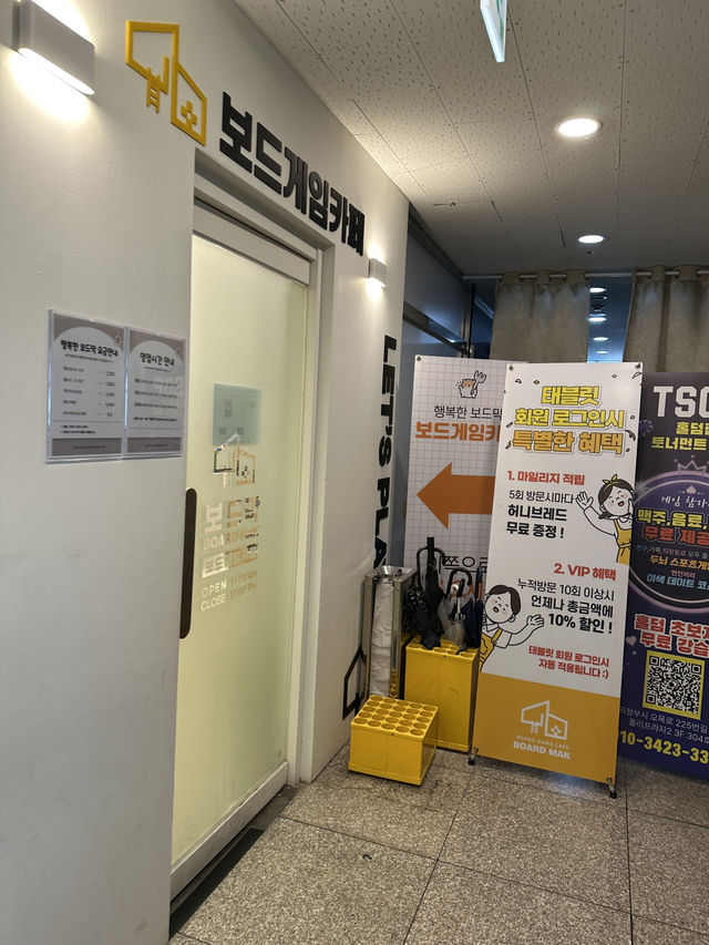 의정부 데이트 보드막 보드게임 카페