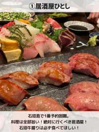 【石垣島】絶対外さない🏝️夜ご飯5選