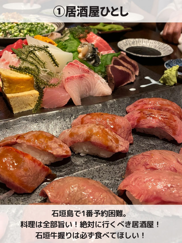 【石垣島】絶対外さない🏝️夜ご飯5選