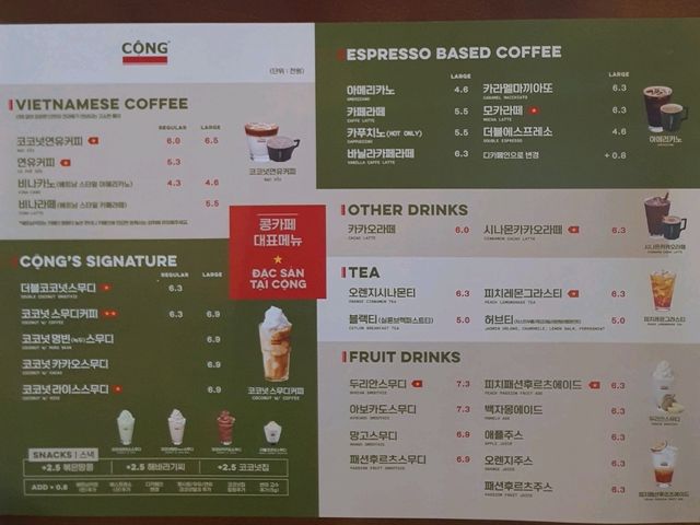 🌿 황리단길 베트남 감성, 콩카페 경주점 (Cong Caphe Gyeongju)