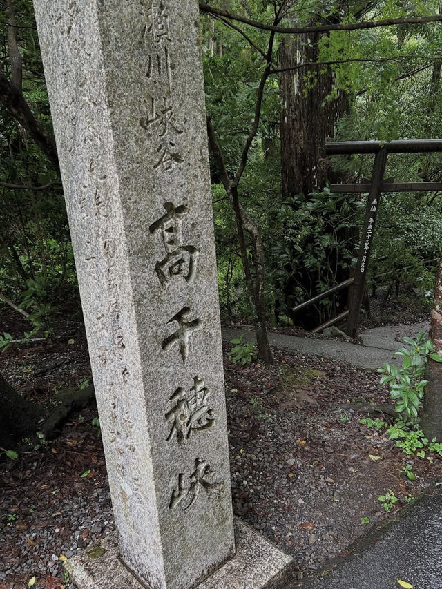 【宮崎】神話と縁結びの聖地⛩️高千穂神社で心を結ぶ旅