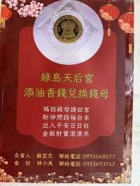 海的兩端，媽祖的心：綠島天后宮與台東天后宮的姐妹情緣