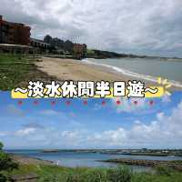 淡水輕鬆休閒半日遊😎