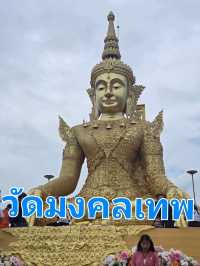 วัดมงคลเทพ