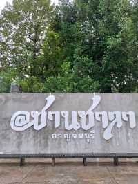 ร้านอาหารแนะนำในเมืองกาญจน์ @ชานชาลา กาญจนบุรี