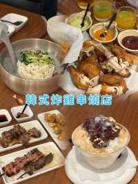 韓式炸雞串燒店🍗🍢