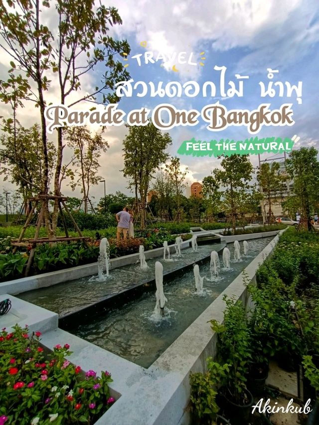บรรยากาศสวนสวยตึกพาเหรด