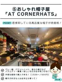 【バンコクで1番アツいのはココ！】