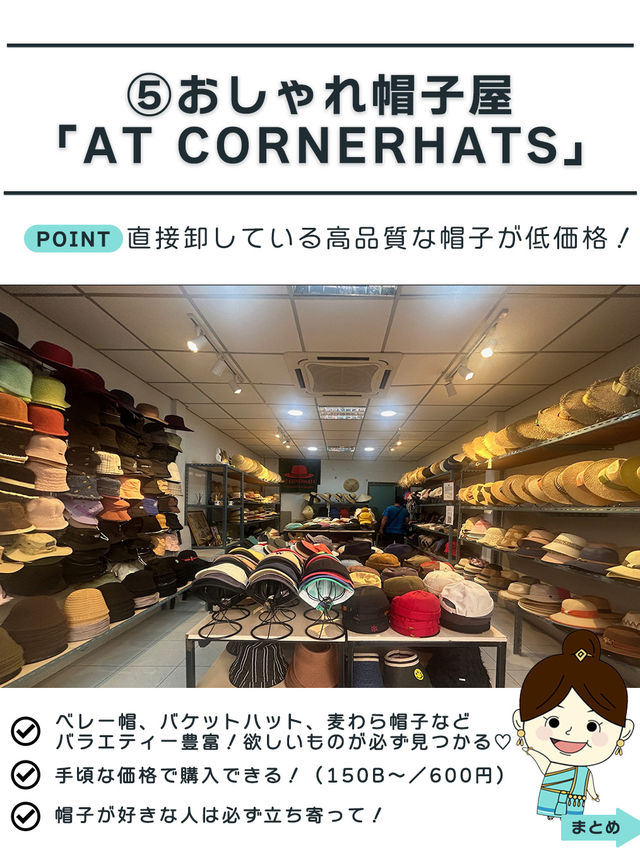 【バンコクで1番アツいのはココ！】