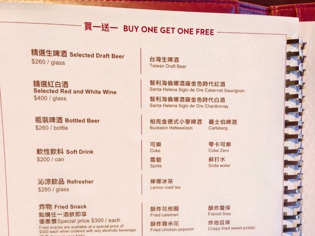 台北君悅酒店，Cheers歡飲廊