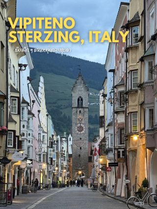 Travel guide 🏔️🌸 Vipiteno (Sterzing), Italy
