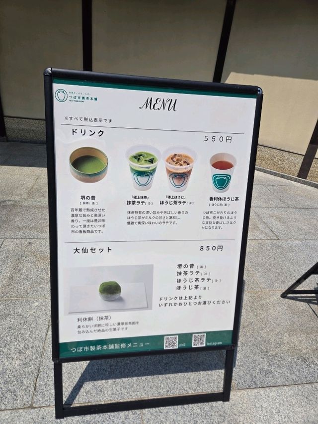 【大阪】堺市　大仙公園 日本庭園カフェ
