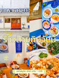 👉 ซีฟู้ดสดเหมือนยกทะเลมาไว้ที่ตาก!