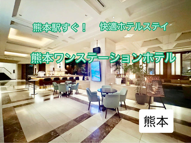 アクセス抜群!観光にもビジネスにもおすすめ アクセス抜群!観光にもビジネスにもおすすめ