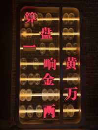 福州夜遊上下杭打卡📸