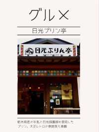 【奥日光】🍁紅葉シーズンに訪れたい絶景スポット
