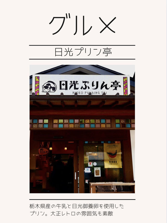 【奥日光】🍁紅葉シーズンに訪れたい絶景スポット