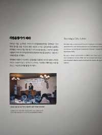 새로운 시작의 기록, 국회의원 시절 노무현 전시