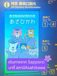 🪻วางแผน one day trip Asahikawa-biei-furano🪻