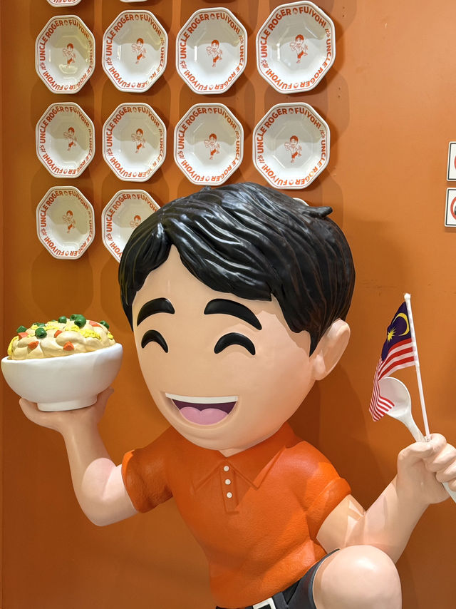 ร้านอาหารดัง  Fuiyoh It's Uncle Roger 